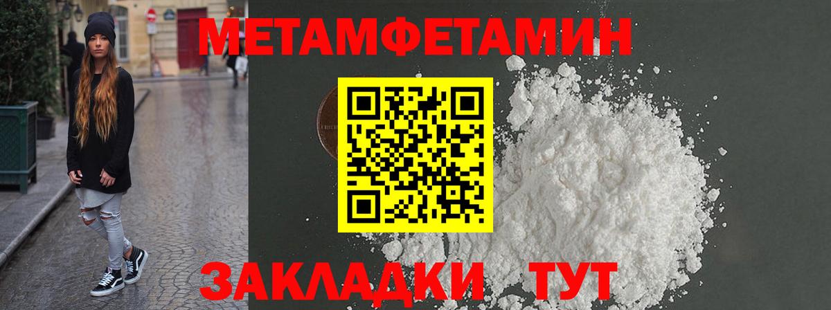 Амфетамин  Амфетамин Premium  Вход с VPN  Братск 