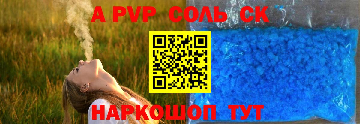 Альфа ПВП СК  APVP крисы CK  Братск  Вход с VPN 