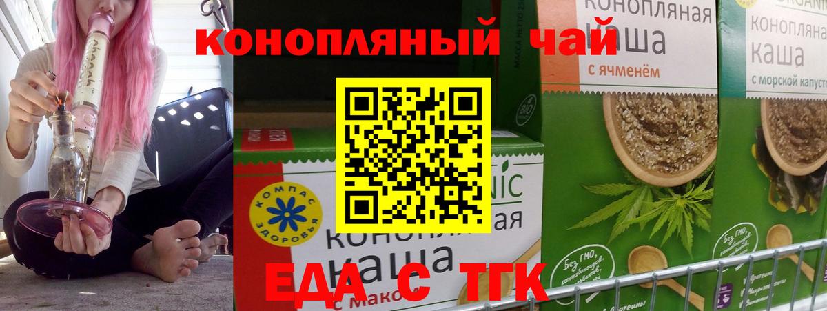 Canna-Cookies марихуана  Вход с VPN  Братск 