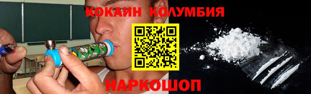 Братск  Кокаин  COCAIN Боливия  Вход с VPN  COCAIN 99% 