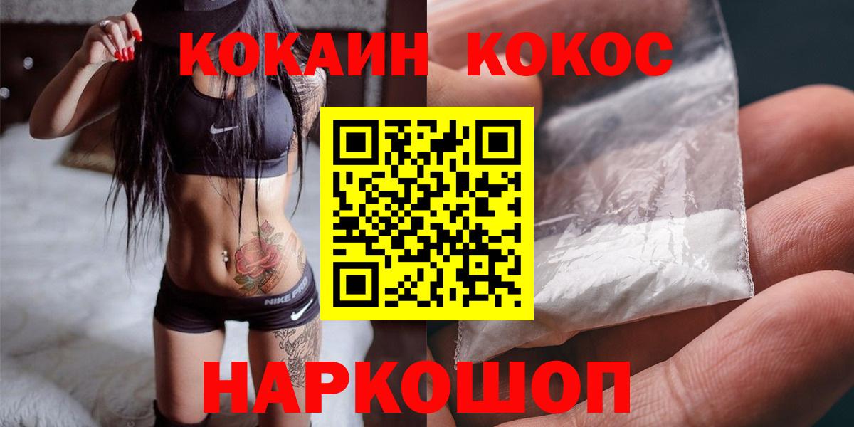 COCAIN VHQ Братск