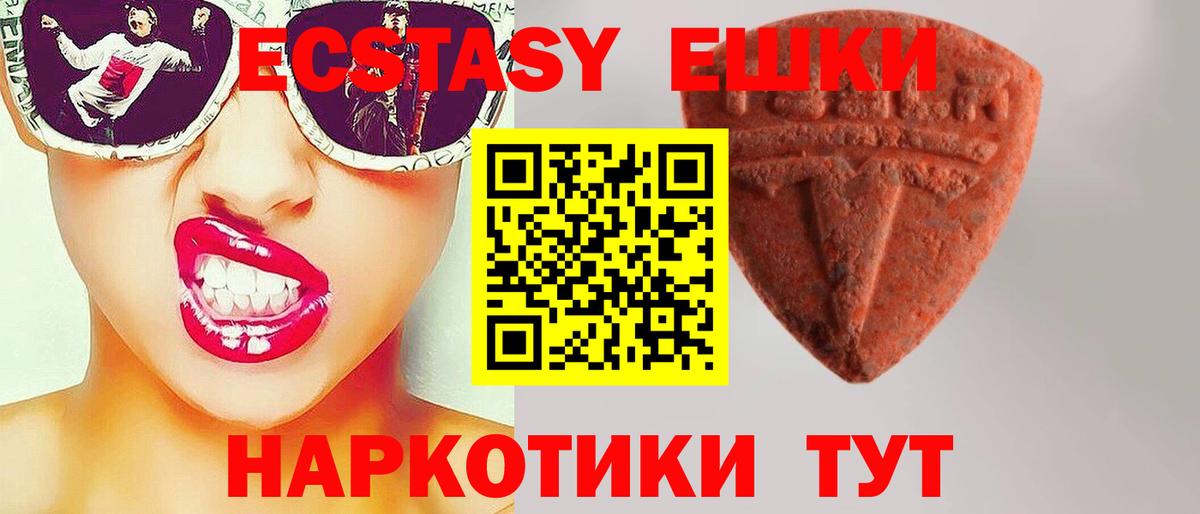 блэк спрут вход  Вход с VPN  нарко площадка как зайти  Братск  ЭКСТАЗИ mix  ЭКСТАЗИ  Ecstasy MDMA 