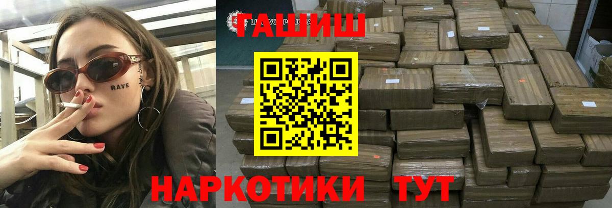 ГАШИШ Premium Братск