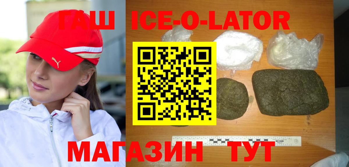 Братск  ГАШ гашик  Вход с VPN 