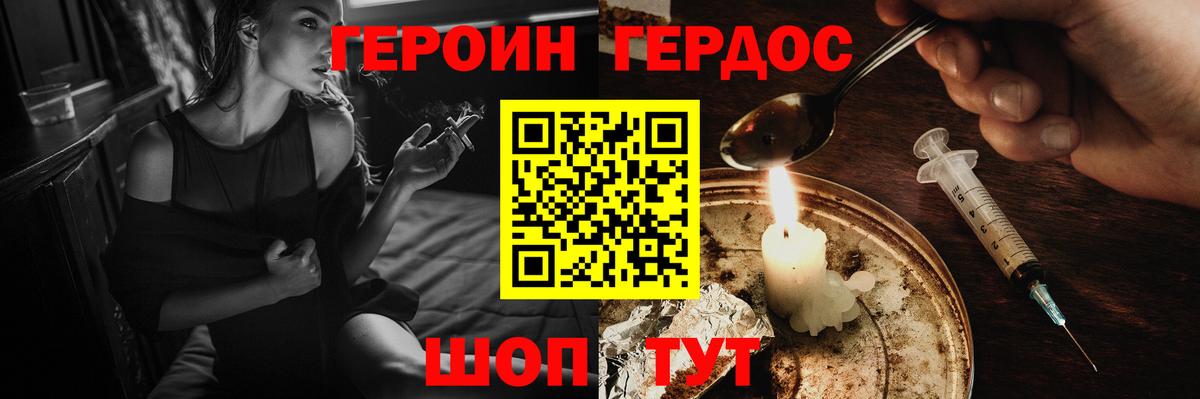 ГЕРОИН  ГЕРОИН Афган  Вход с VPN  Братск 