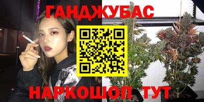 гашиш Белорецк