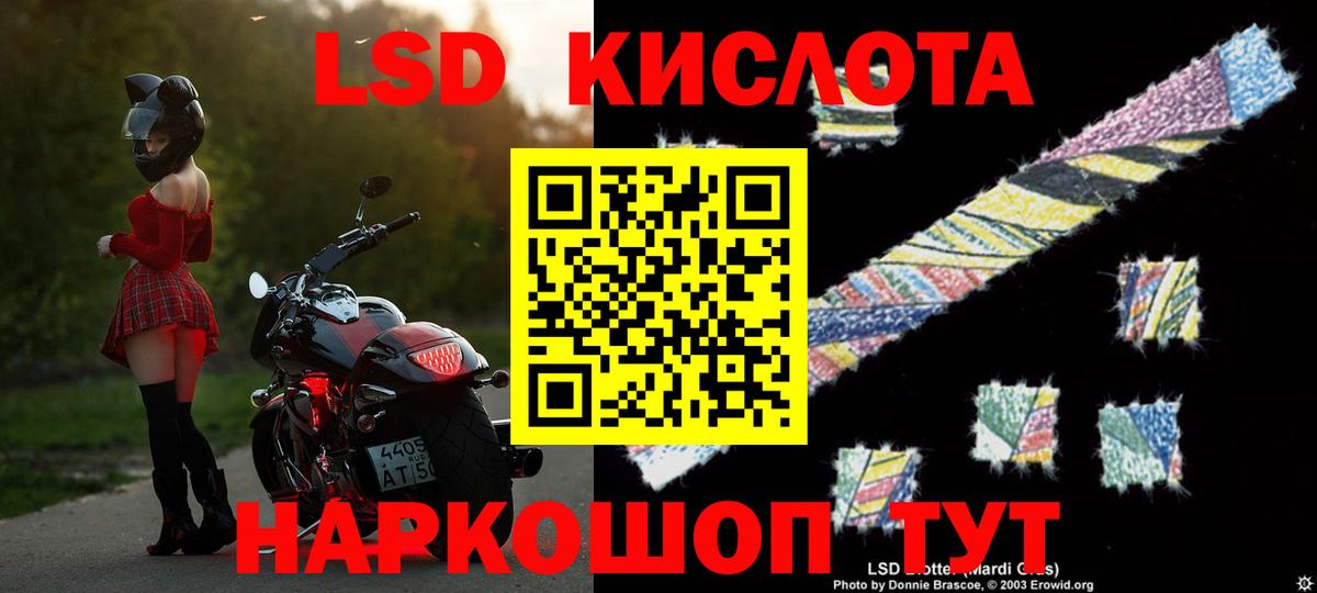 ЛСД экстази кислота  Вход с VPN  Лсд 25 экстази кислота  Братск 