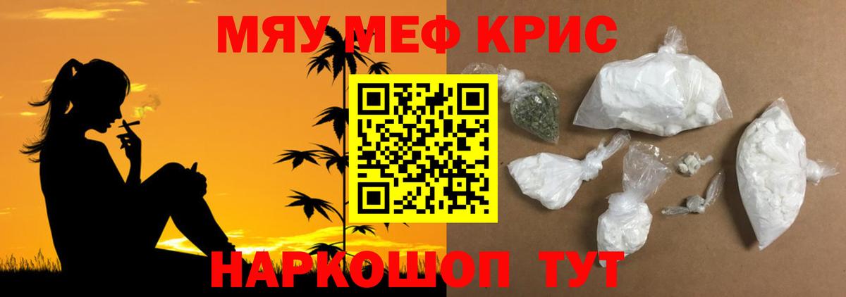 Мефедрон  МЯУ-МЯУ  Братск  Вход с VPN  МЯУ-МЯУ мяу мяу  МЕФ 4 MMC 