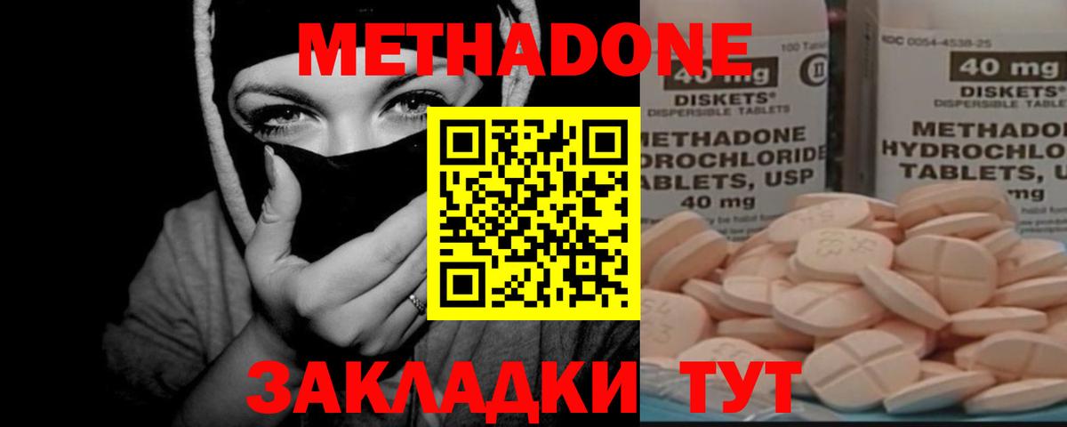 Метадон мёд  это официальный сайт  Братск  Вход с VPN 