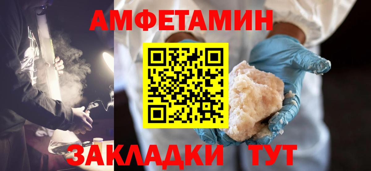 Первитин кристалл  Вход с VPN  Братск 