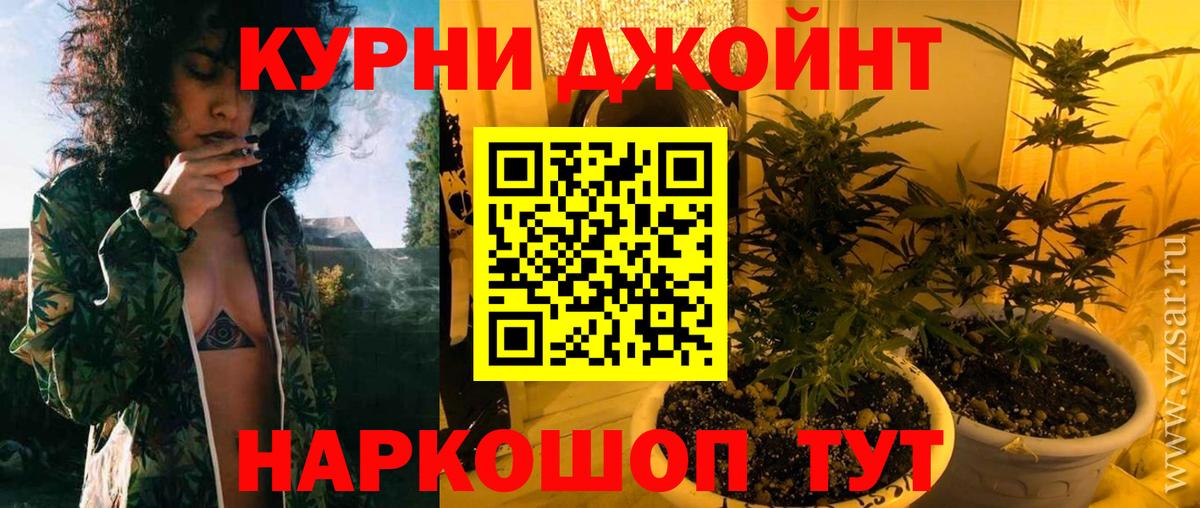 Марихуана White Widow Братск